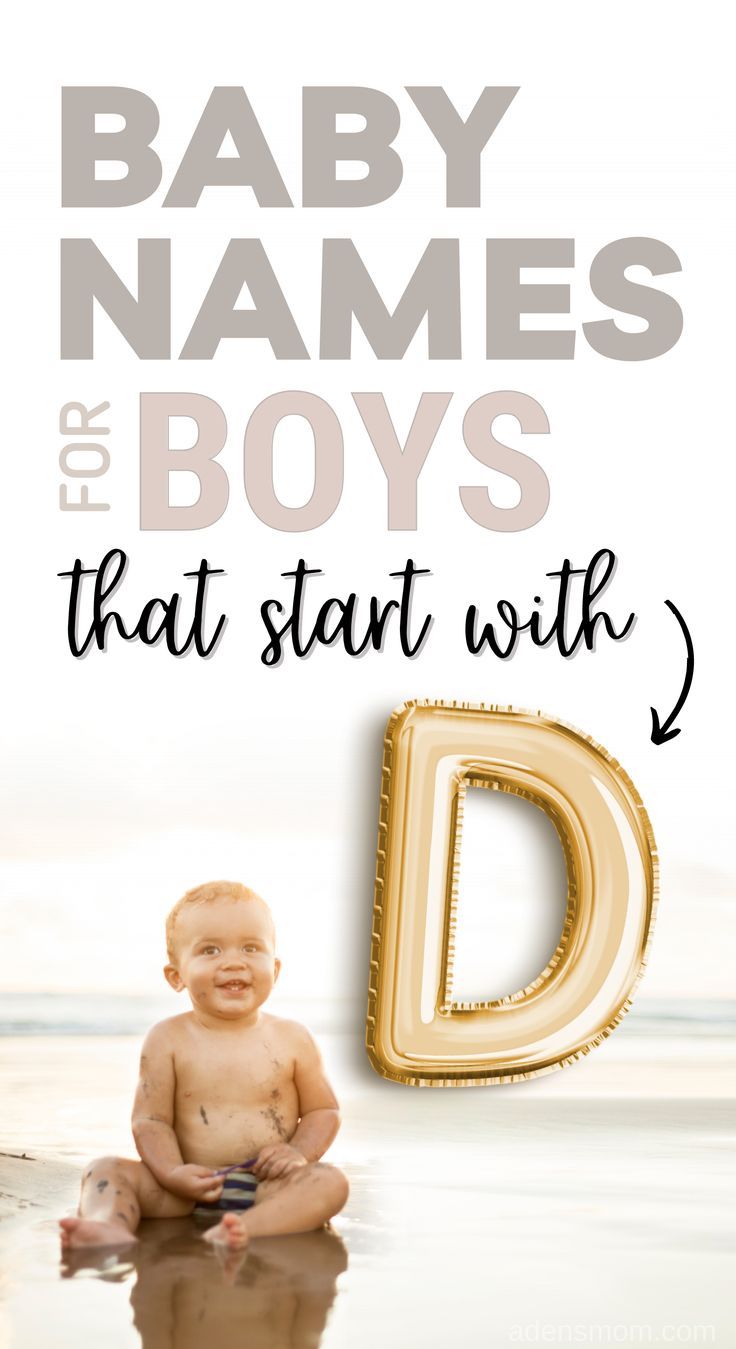 middle-names-that-start-with-d-for-boy