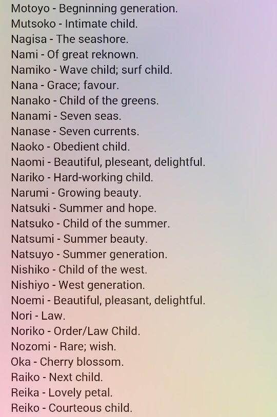 Japanese Girl Names That Start With S