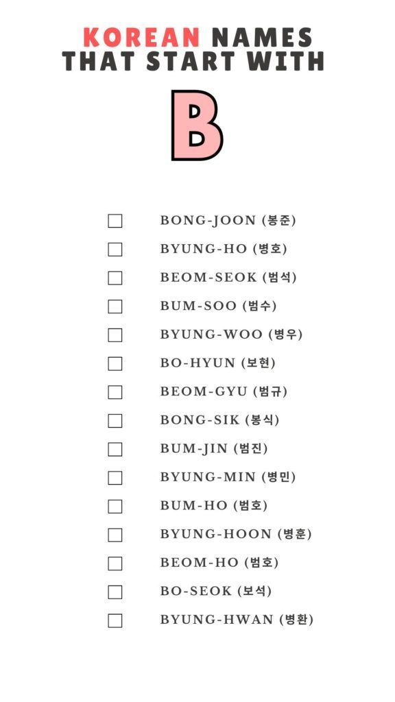 korean-girl-names-that-start-with-b