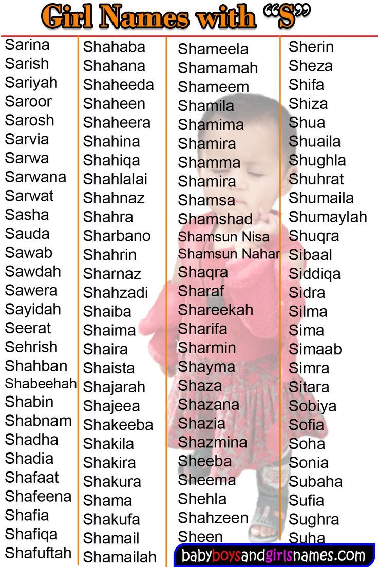 muslim-girl-names-starting-with-s-from-quran