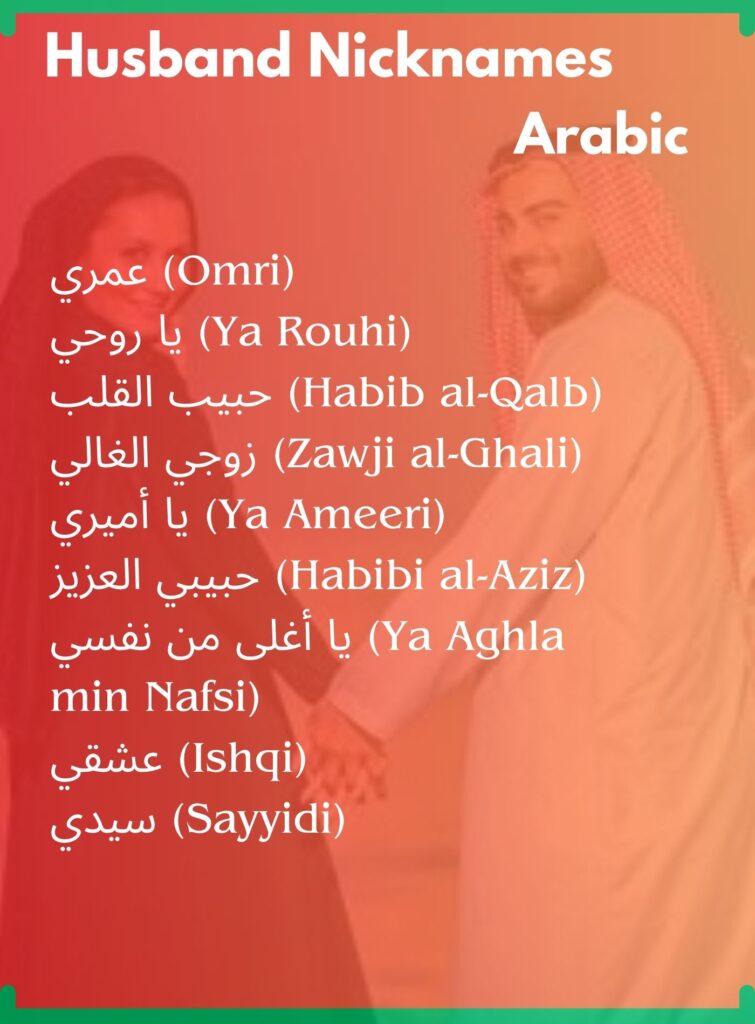 arabic-pet-names-for-boyfriend