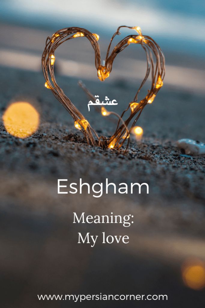 persian-pet-names-for-boyfriend